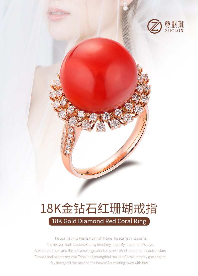 18k金红珊瑚钻石戒指 Zuclon尊麒瓏珠宝